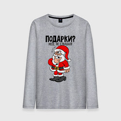 Лонгслив хлопковый мужской Подарки не, не слышали, цвет: меланж