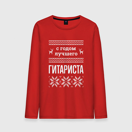 Мужской лонгслив С годом гитариста / Красный – фото 1