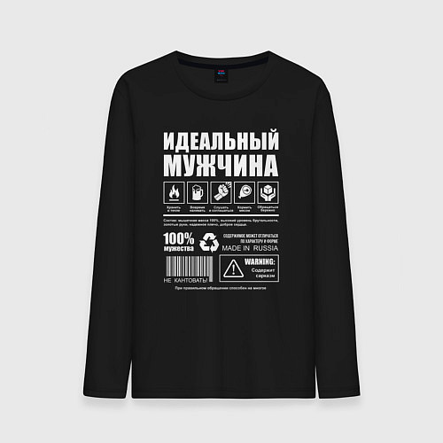 Мужской лонгслив Инструкция к мужчине / Черный – фото 1