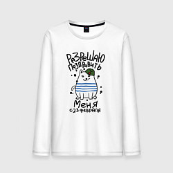 Лонгслив хлопковый мужской Кот в тельняшке, цвет: белый