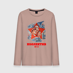 Лонгслив хлопковый мужской Коллектив версия 2, цвет: пыльно-розовый