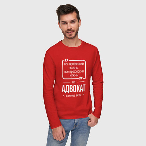 Мужской лонгслив Адвокат нужнее всех / Красный – фото 3
