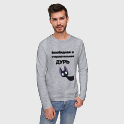Лонгслив хлопковый мужской Моя дурь, цвет: меланж — фото 2