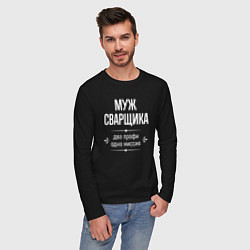Лонгслив хлопковый мужской Муж сварщика одна миссия, цвет: черный — фото 2