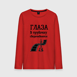 Лонгслив хлопковый мужской Глаза в трубочку сворачиваются, цвет: красный