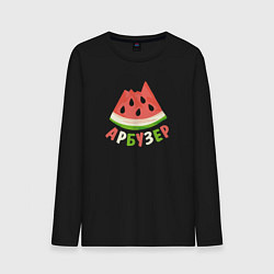 Лонгслив хлопковый мужской Арбузер абьюз, цвет: черный