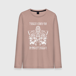 Лонгслив хлопковый мужской Сила духа - воин с топорами, цвет: пыльно-розовый