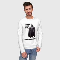 Лонгслив хлопковый мужской Главное в мужчине взгляд, цвет: белый — фото 2