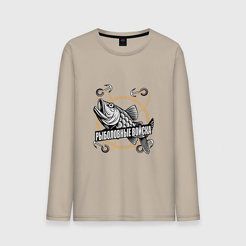 Мужской лонгслив Рыболовные войска 2025 / Миндальный – фото 1