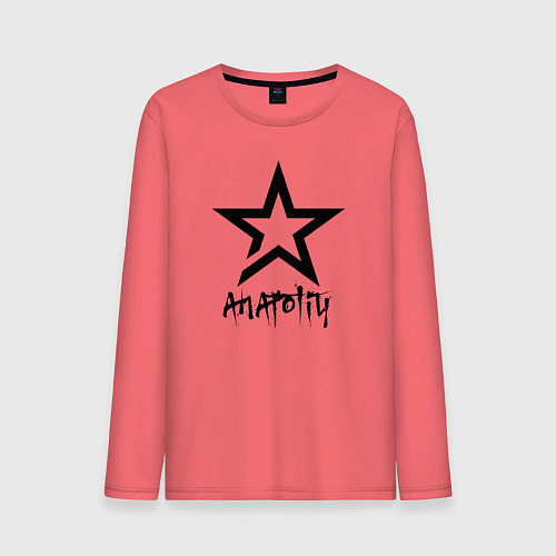 Мужской лонгслив Анатолий - звезда / Коралловый – фото 1