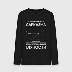 Лонгслив хлопковый мужской График сарказма, цвет: черный