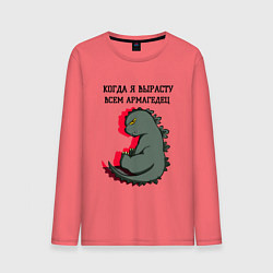 Лонгслив хлопковый мужской Когда я вырасту годзилла, цвет: коралловый