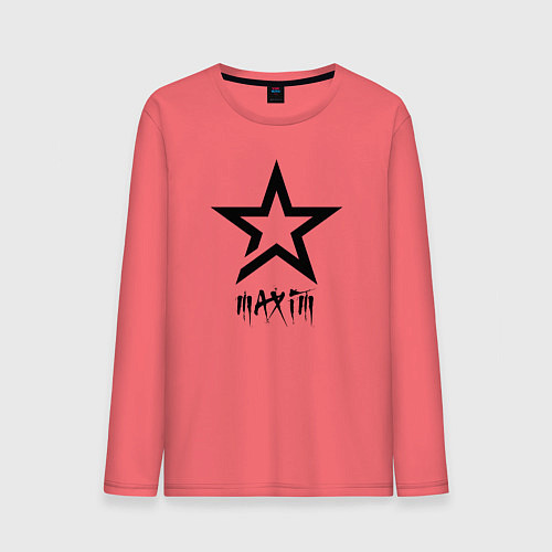 Мужской лонгслив Maxim - star / Коралловый – фото 1