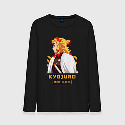 Мужской лонгслив Клинок рассекающий демонов Kyoujurou профиль