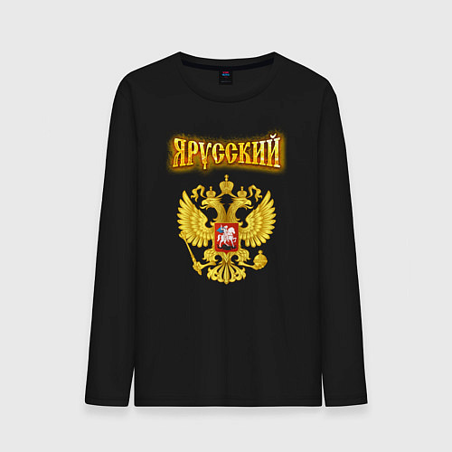 Мужской лонгслив Золотой герб РФ и золотая надпись / Черный – фото 1