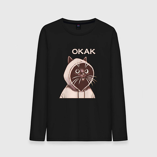 Мужской лонгслив Мемный кот удивлён / Черный – фото 1