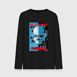 Лонгслив хлопковый мужской Не сгущай гавно, цвет: черный