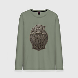 Лонгслив хлопковый мужской Гвардия ВДВ, цвет: авокадо