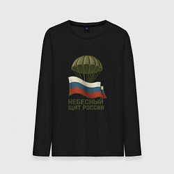 Лонгслив хлопковый мужской Небесный щит России, цвет: черный