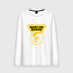 Лонгслив хлопковый мужской Чужой на борту - предупреждающий знак, цвет: белый