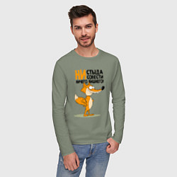Лонгслив хлопковый мужской Лишнего ничего нет, цвет: авокадо — фото 2