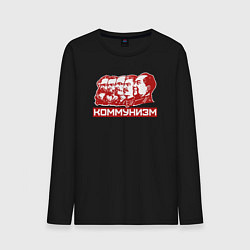 Лонгслив хлопковый мужской Коммунизм, цвет: черный