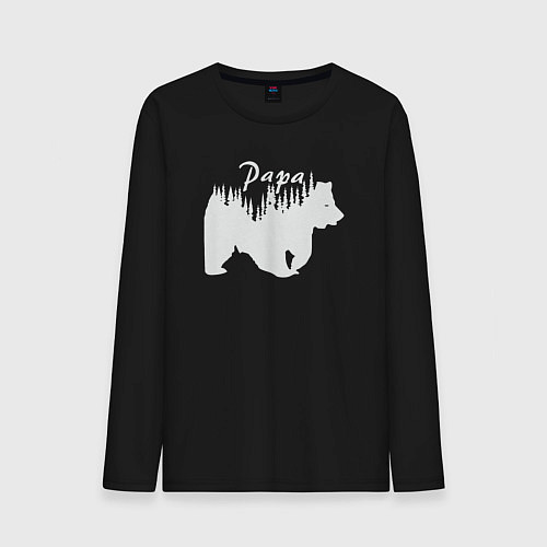 Мужской лонгслив Bear papa / Черный – фото 1