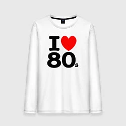 Мужской лонгслив I Love 80s