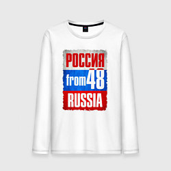 Лонгслив хлопковый мужской Russia: from 48, цвет: белый