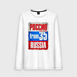 Лонгслив хлопковый мужской Russia: from 35, цвет: белый