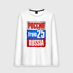 Лонгслив хлопковый мужской Russia: from 25, цвет: белый