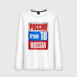 Мужской лонгслив Russia: from 18