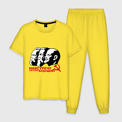 Пижама хлопковая мужская Навстречу будущему СССР, цвет: желтый