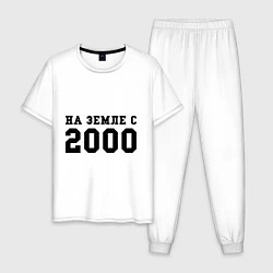 Пижама хлопковая мужская На Земле с 2000, цвет: белый