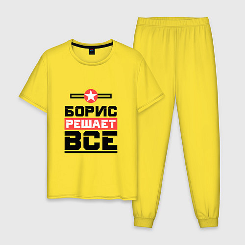 Мужская пижама Борис решает все / Желтый – фото 1