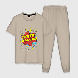 Пижама хлопковая мужская Супер-дедушка, цвет: миндальный