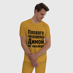 Пижама хлопковая мужская Плохой Дима, цвет: горчичный — фото 2