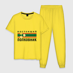 Пижама хлопковая мужская Настоящий полковник, цвет: желтый