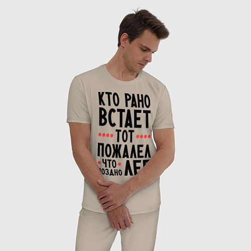 Мужская пижама Кто рано встает / Миндальный – фото 3