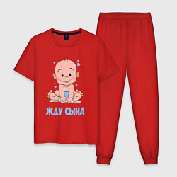 Пижама хлопковая мужская Жду сына, цвет: красный