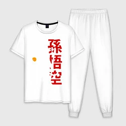 Пижама хлопковая мужская Dragon Ball Goku, цвет: белый