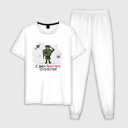 Пижама хлопковая мужская С Днем Защитника Отечества!, цвет: белый