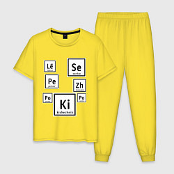 Мужская пижама Органы на химическом языке