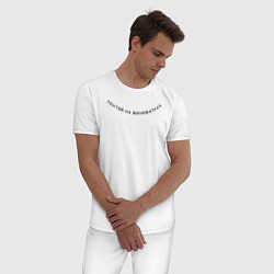 Пижама хлопковая мужская Лентяй на минималках, цвет: белый — фото 2