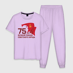 Пижама хлопковая мужская 75 лет великой победы, цвет: лаванда