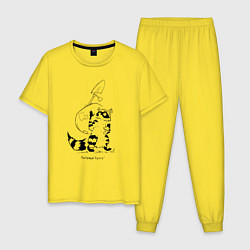Пижама хлопковая мужская Курьер - Енот 2, цвет: желтый