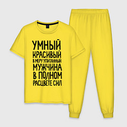 Пижама хлопковая мужская В меру упитанный мужчина, цвет: желтый
