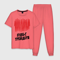 Пижама хлопковая мужская Пульс трейдера, цвет: коралловый