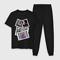 Пижама хлопковая мужская Кизябрь, цвет: черный