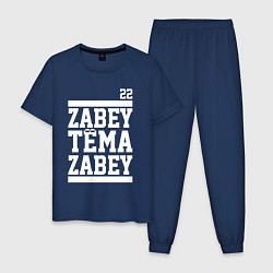 Пижама хлопковая мужская Забей, Тёма!, цвет: тёмно-синий